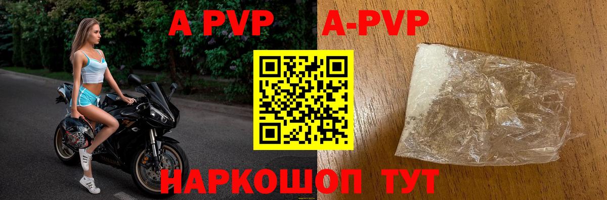 APVP кристаллы  Alfa_PVP крисы CK  Мелеуз  Вход с VPN 
