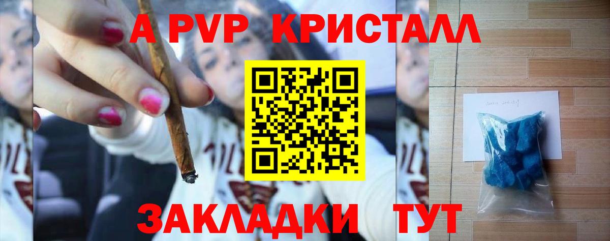 Alpha-PVP мука Мелеуз