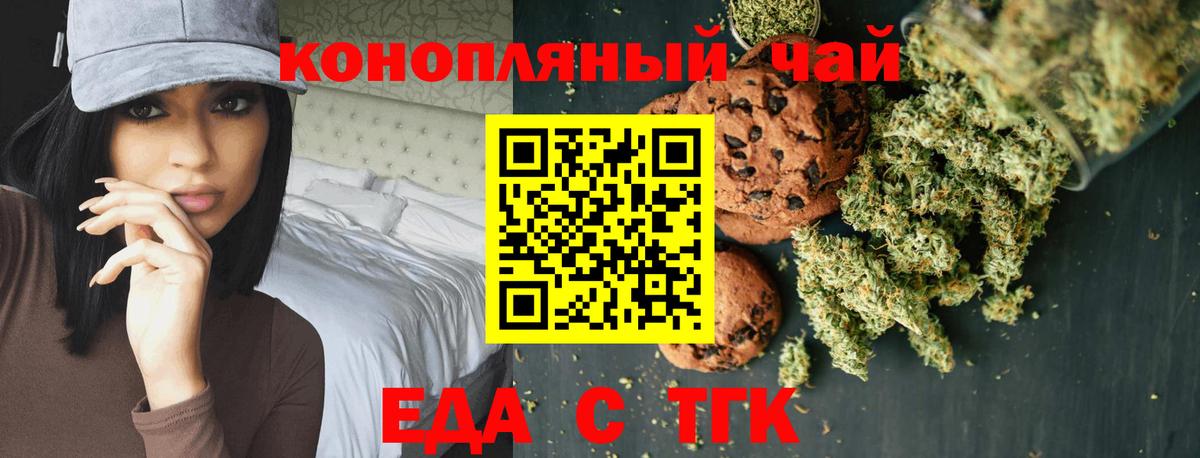Cannafood марихуана  Вход с VPN  Мелеуз 
