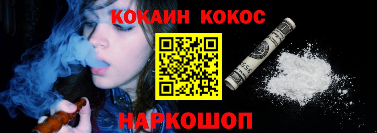 Cocaine Эквадор  Кокаин  Мелеуз  Кокаин FishScale  Вход с VPN 