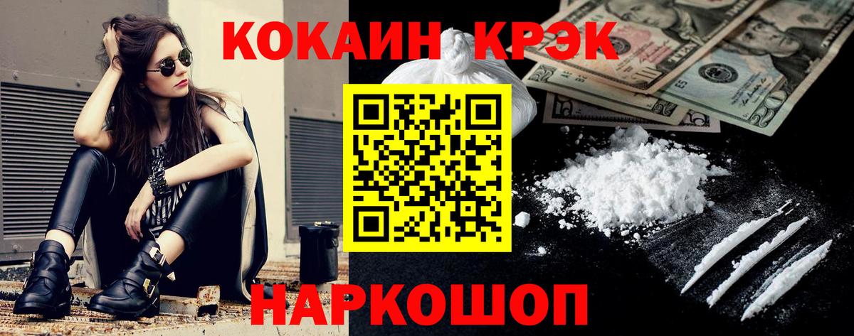 Кокаин 98% Мелеуз