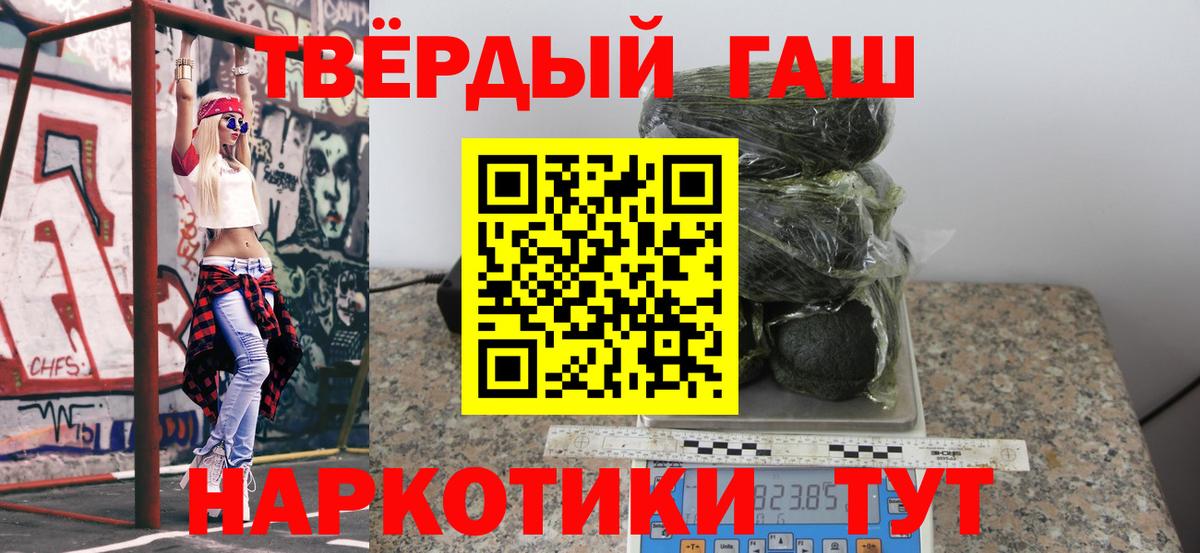 Гашиш hashish Мелеуз