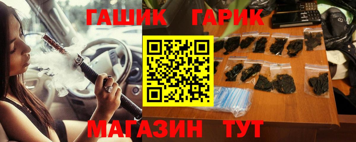 Гашиш гарик  ГАШ  Мелеуз  Вход с VPN  ГАШИШ VHQ 
