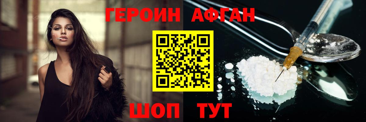 Мелеуз  Героин афганец  Героин  Вход с VPN 