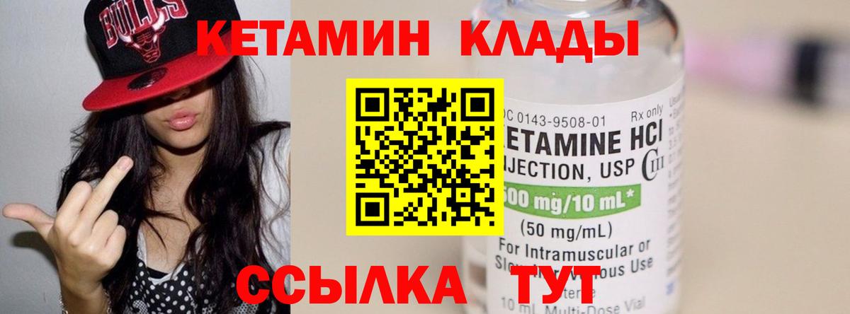 Мелеуз  Кетамин ketamine  Вход с VPN  КЕТАМИН ketamine 