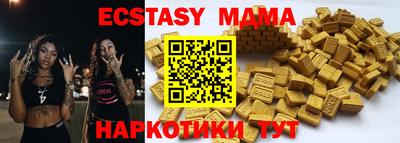 ECSTASY Гусиноозёрск