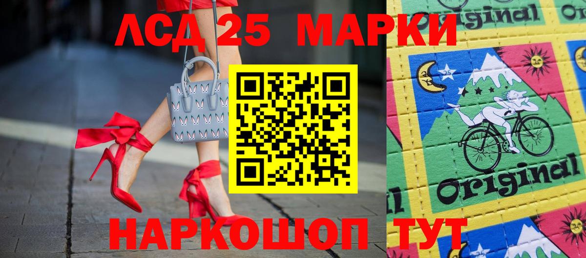 LSD-25 экстази ecstasy  Вход с VPN  ЛСД экстази кислота  Мелеуз 