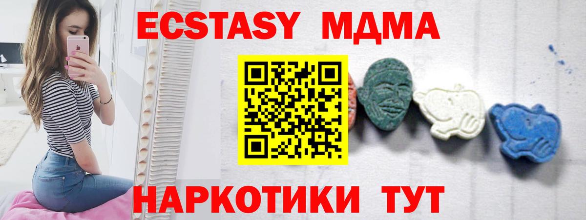 MDMA кристаллы  MDMA кристаллы  Мелеуз  Вход с VPN 