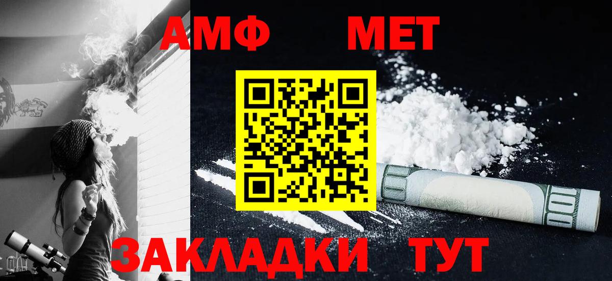 Мелеуз  Метамфетамин Декстрометамфетамин 99.9%  Вход с VPN 