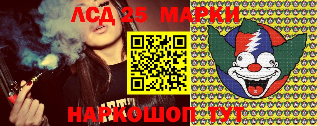 Марки 25I-NBOMe  Марки 25I-NBOMe 1500мкг  Вход с VPN  Марки 25I-NBOMe 1500мкг  Мелеуз 