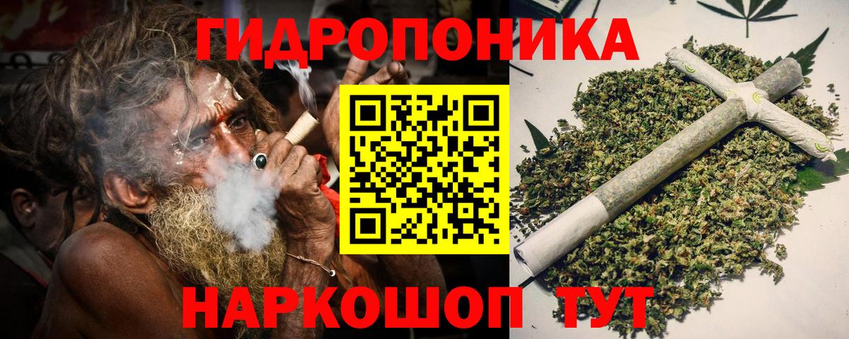 МАРИХУАНА White Widow Мелеуз